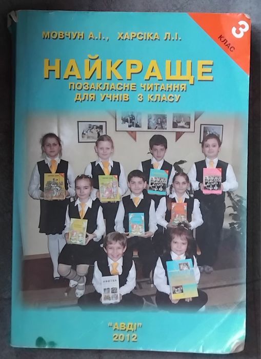 Підручникі 2, 3, 4, 7 клас