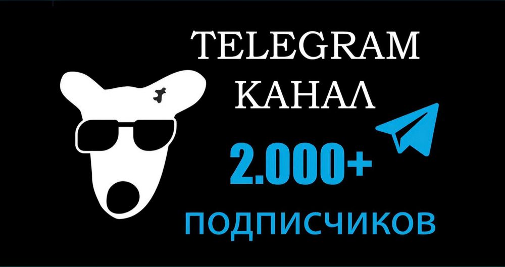 Телеграм канал 2022 года