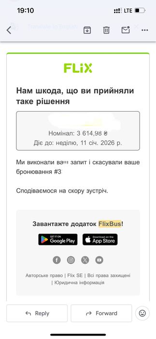 Продам 2 ваучера Flixbus