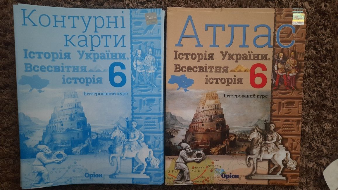 Контурнi карти атлас 6 клас Історія України Всесвітня НУШ Оріон