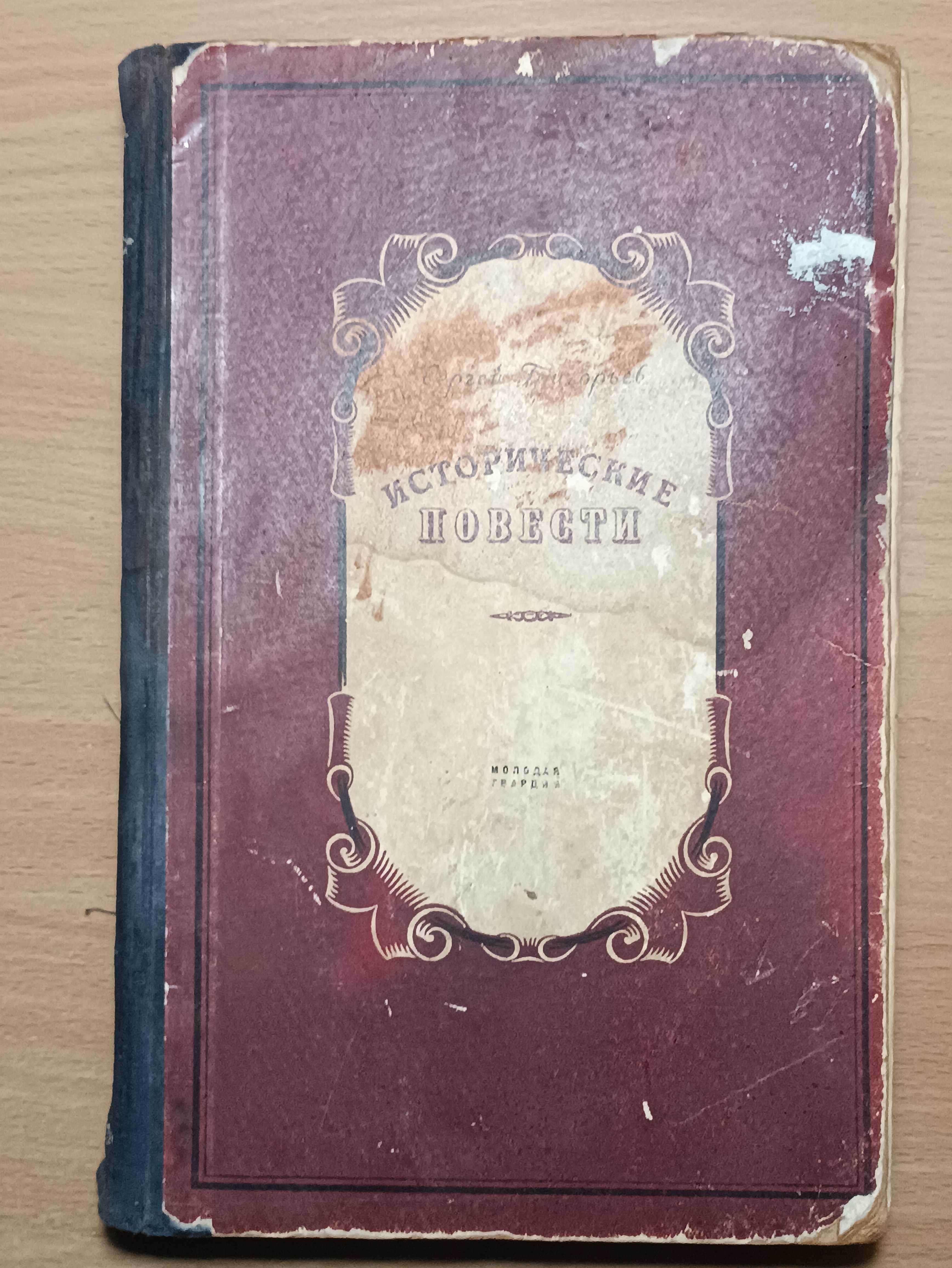 Книги по истории