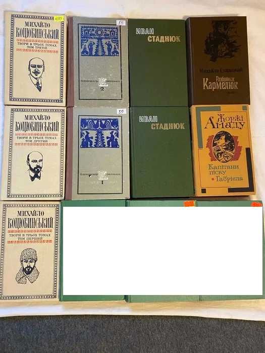 Мичурин /Менделеев /Советский военный роман 1947-1950 год/