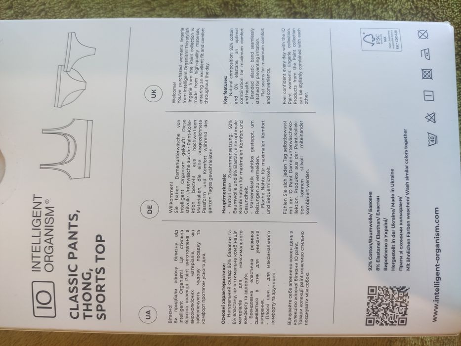 IO_Intelligent Organism_Комплект з 3х одиниць, розмір М