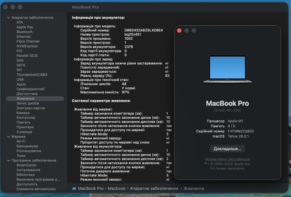 MacBook Pro 2020 M1 | 8gb Ram | SSD 256GB 97% АКБ 45 Циклів