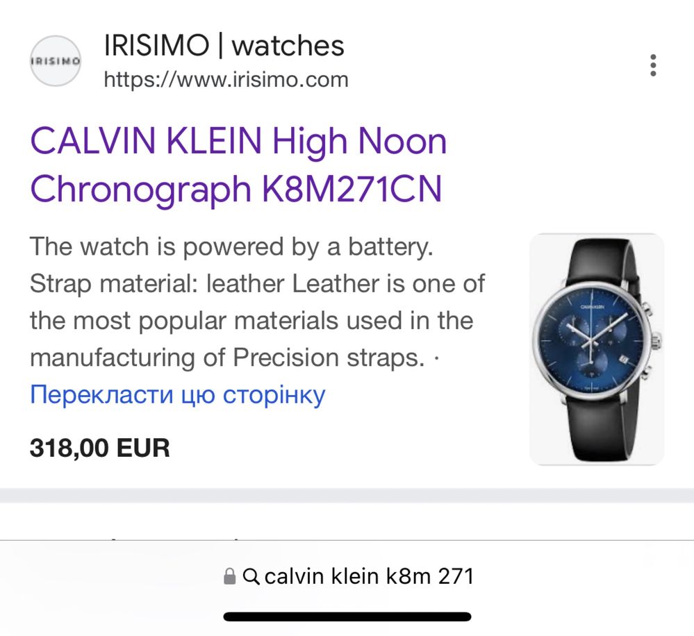 Годинник чоловічий Calvin Klein swiss made k8m 271