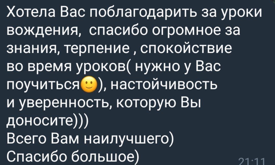 Інструктор з водіння. Автоінструктор. Уроки водіння. Автоинструктор