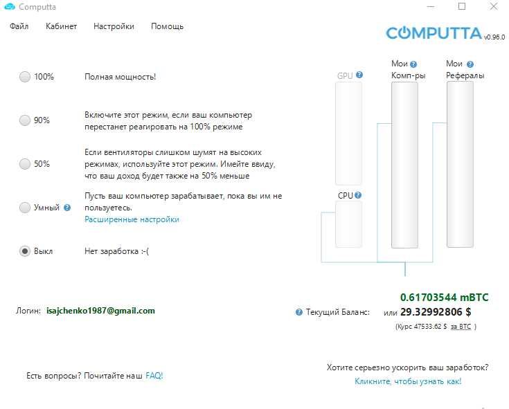 продаю акаунт  Computta