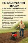 Перекопування городу | Ручна робота або культиватор