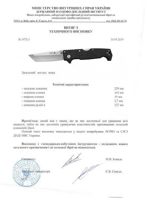 Cold Steel 4-Max Scout, карманный ломик со сталью клинка AUS-10