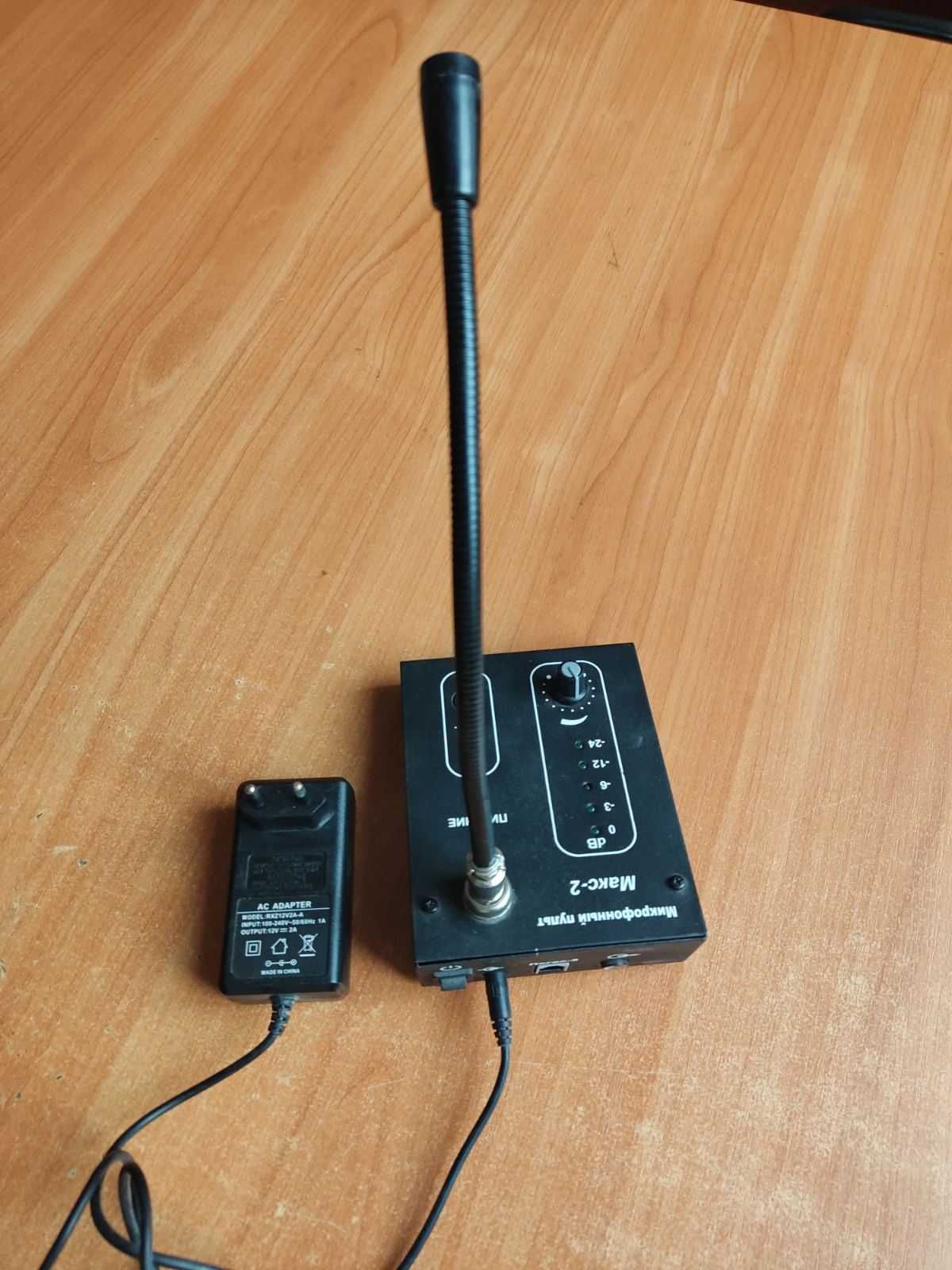 Мікрофонний пульт Макс-2