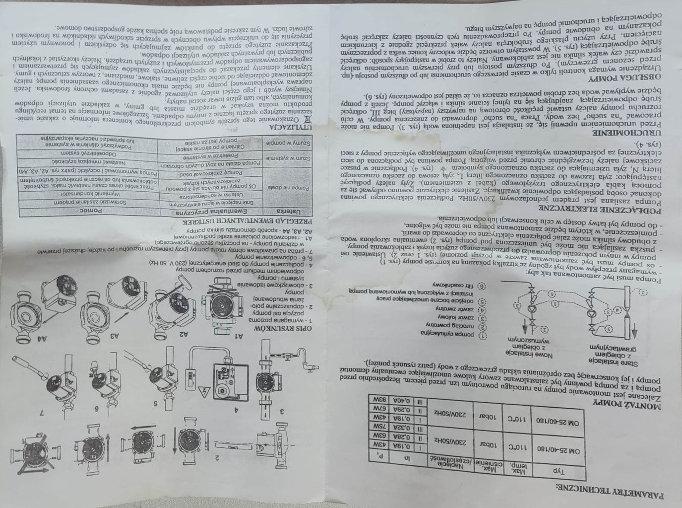 Насос для отопления дома