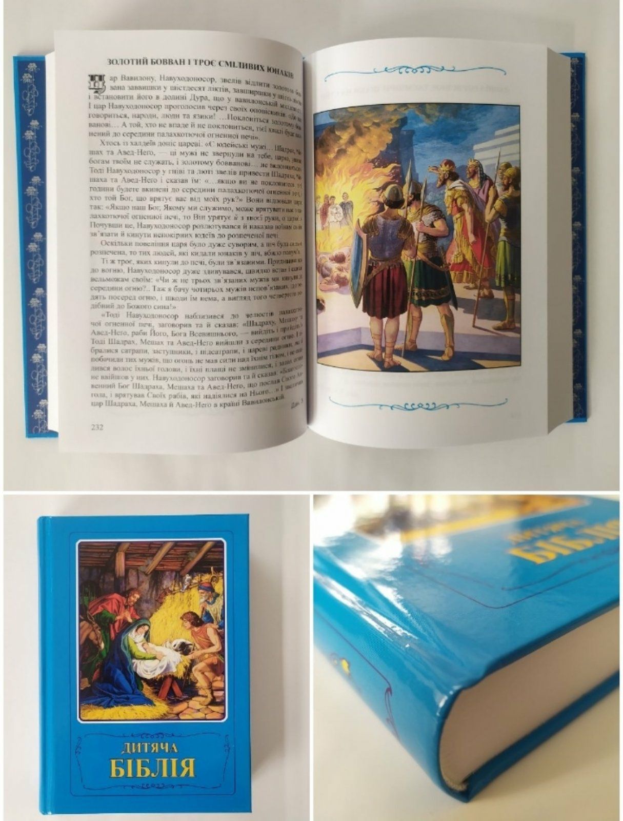 Біблія для дітей різного віку. Рос і Укр. Важливий корисний Подарунок