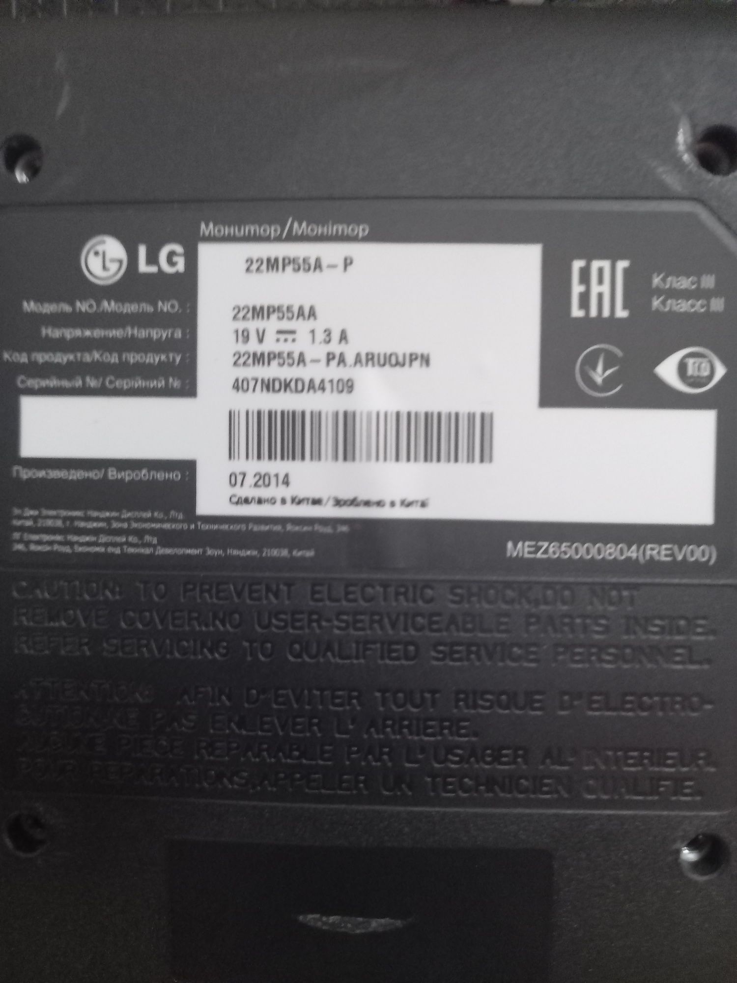 Монитор LG 22MP55AA-P