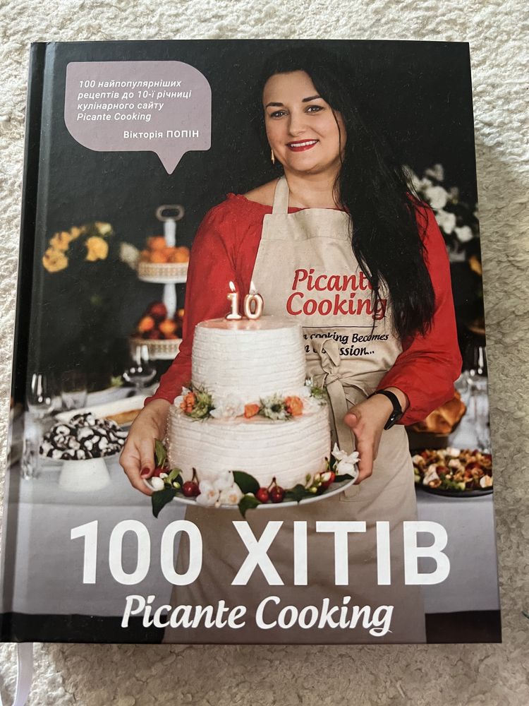 Продам книгу Сто хитів Picante Cooking