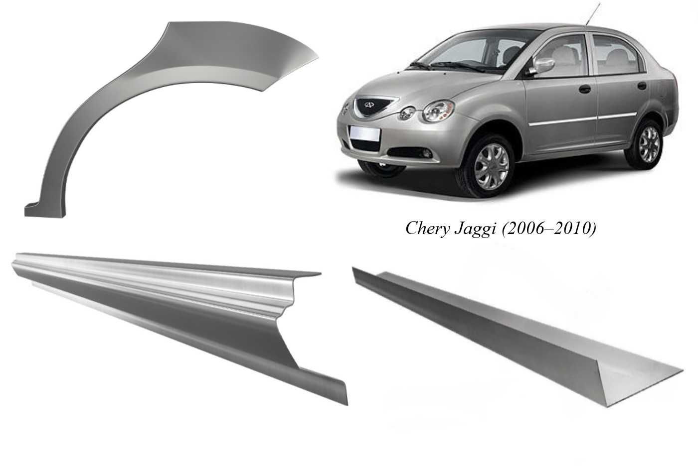 Пороги Chery Jaggi/Elara/Tiggo T11/інші (2003-т.ч.)