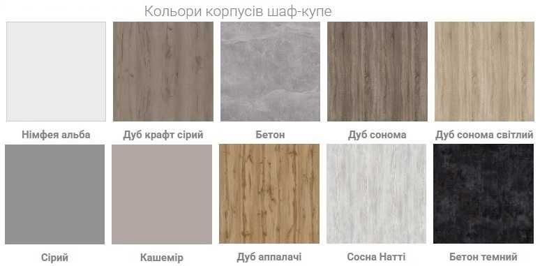 Шафа-купе Alto ціна за 180/45/240см, доступні інші розміри