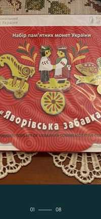 Набір монет срібло,Яворівська Забавка.