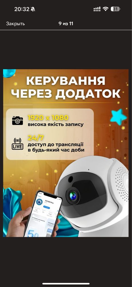Відеоняня з датчіком руху
