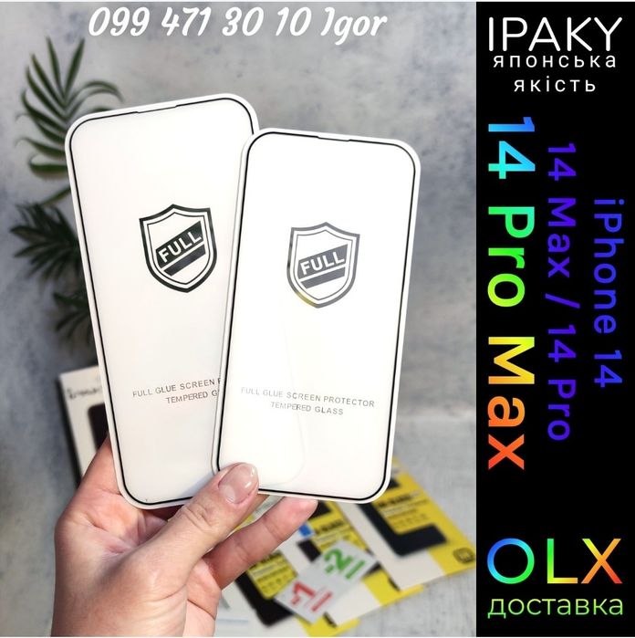 Захисне скло ipaky  для iPhone X 15 15 Plus 16 Pro защитное стекло