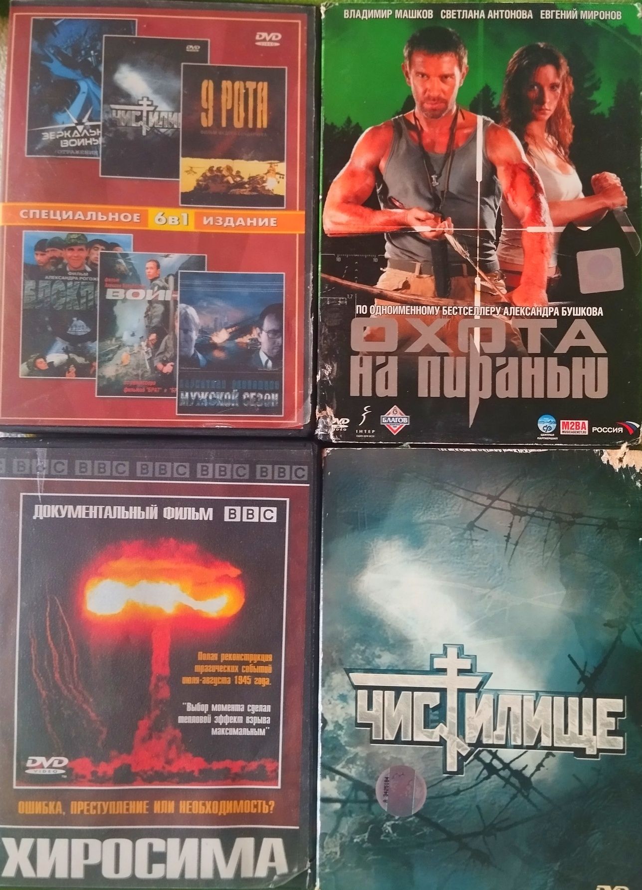 СМОТРИТЕ ВСЕ ФОТО и другие объявления.Диски,двд,DVD разные фильмы