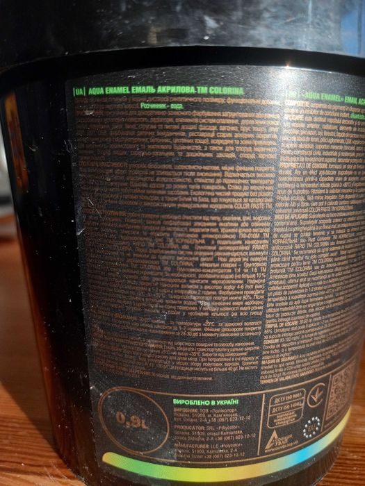 Емаль акрілова,  колір графіт, 0,9л.