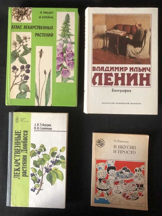 Красота-здоровье-кулинария-дом-хозяйство-лекарственные растения 7
