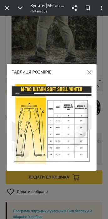 M-Tac штани Soft Shell Winter Olive новые размер М