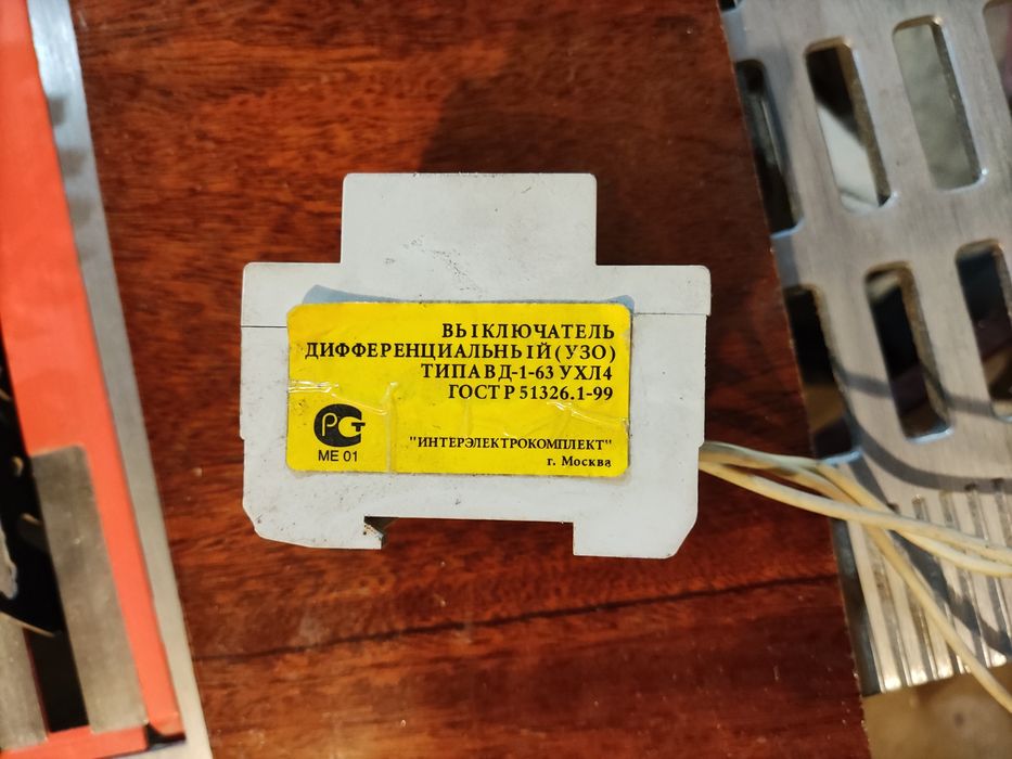 ПЗВ ВД1-63 4Р  30мА узо