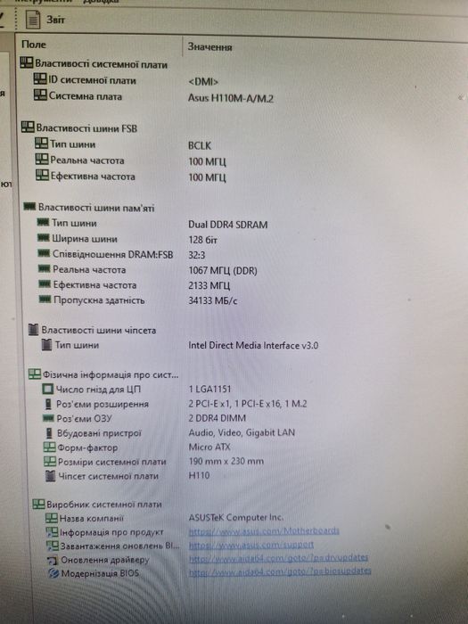ASUS H110M-A/M.2 (M.2 SSD) Материнська плата сокет1151 S1151