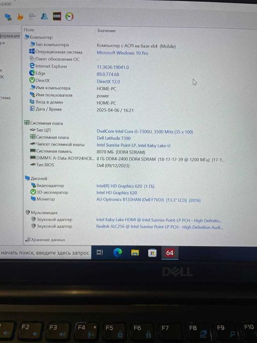 Ноутбук Dell Latitude 7390 | I5-7300U| RAM-8Gb| SSD-256Gb| 13.3 Ful HD
