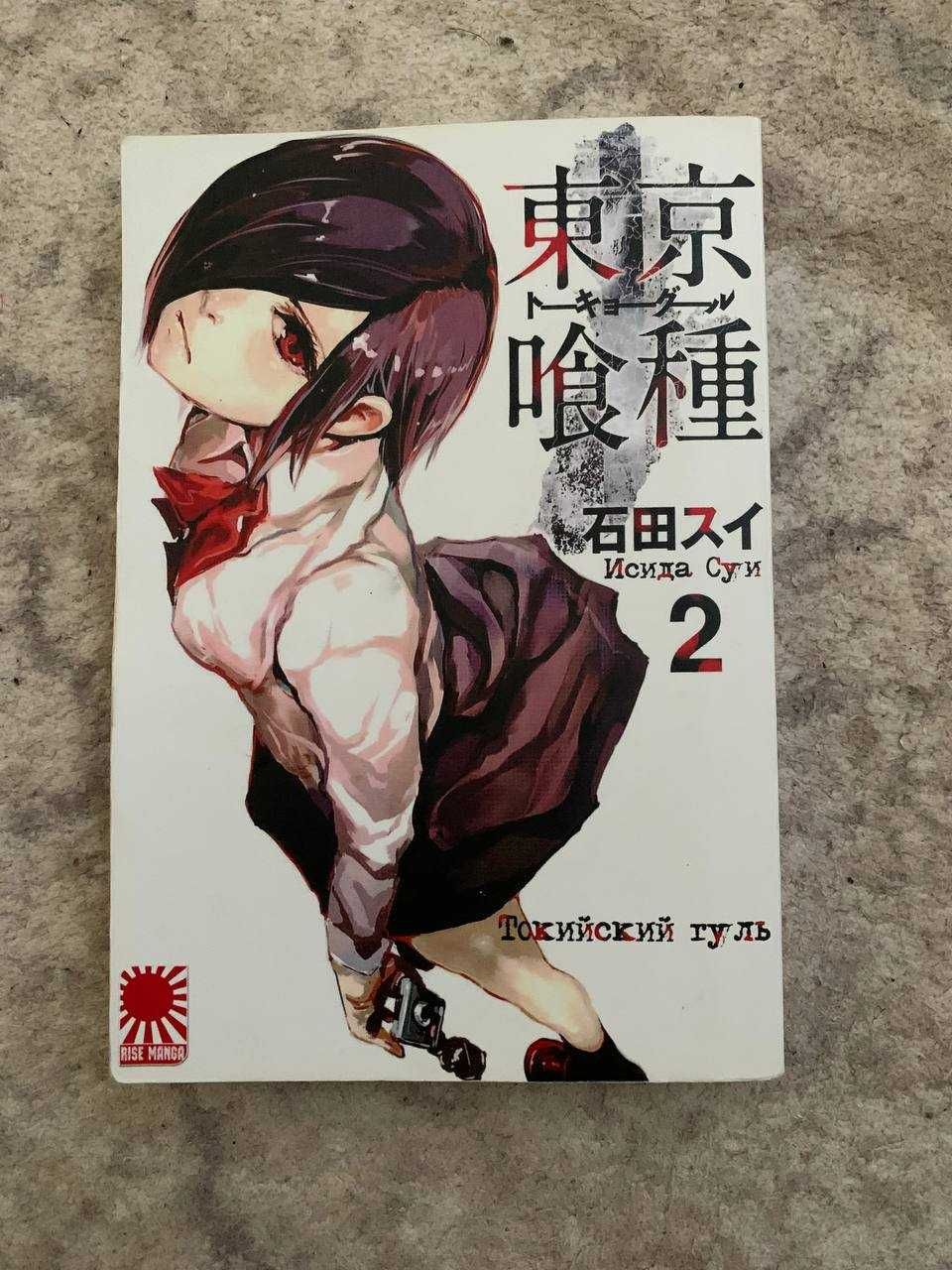 Серія книг Токійський гуль