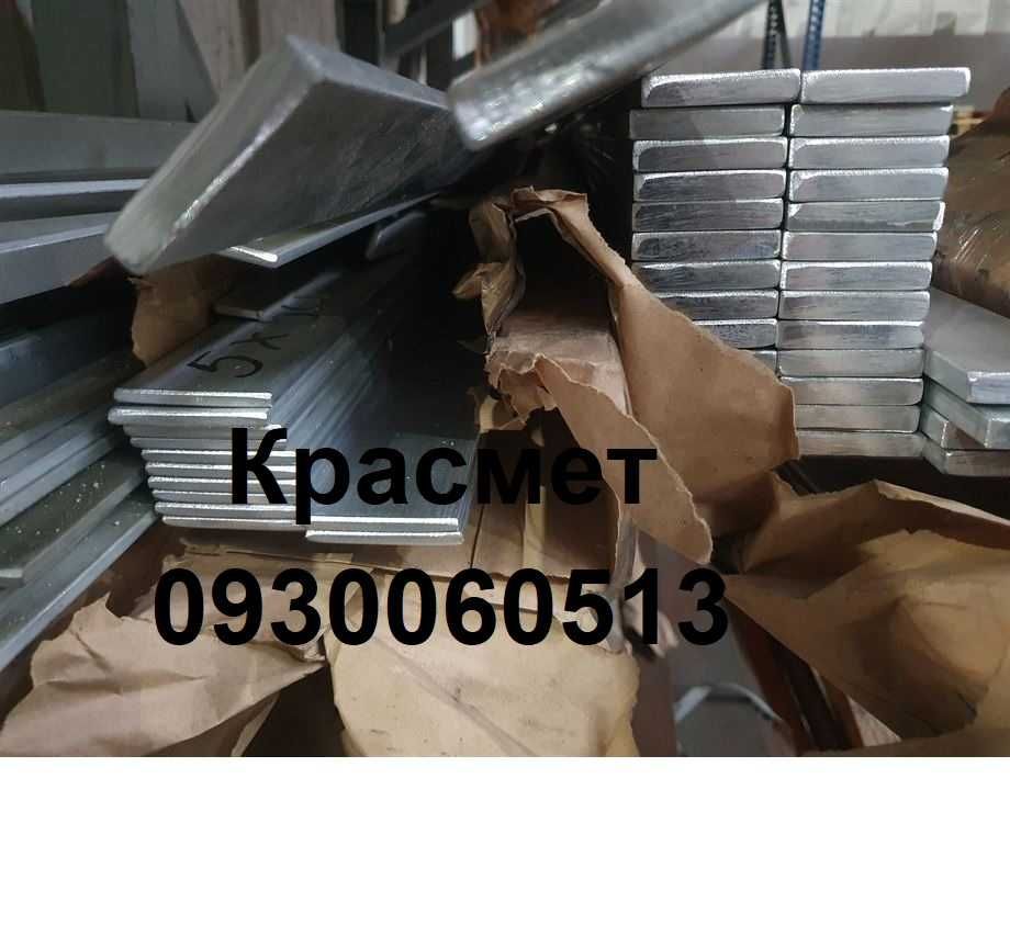 Полоса алюминиевая