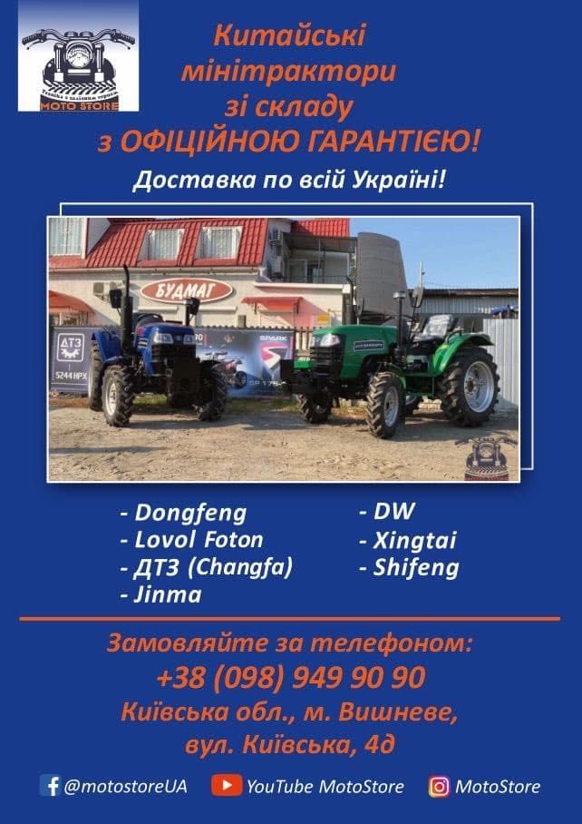 Новий мінітрактор Ловол 244 Lovol 244