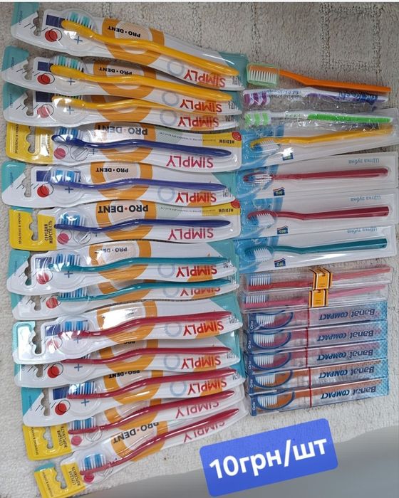 Порошок,гель для прання,мило,гель для душа,зубна щітка.