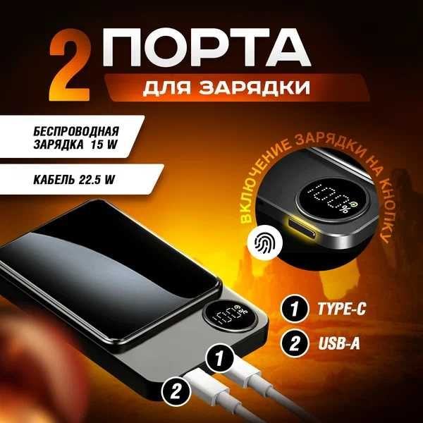 Швидка зарядка Безпровідний PowerBank 10000Mah 22.5W MagSafe Повербанк
