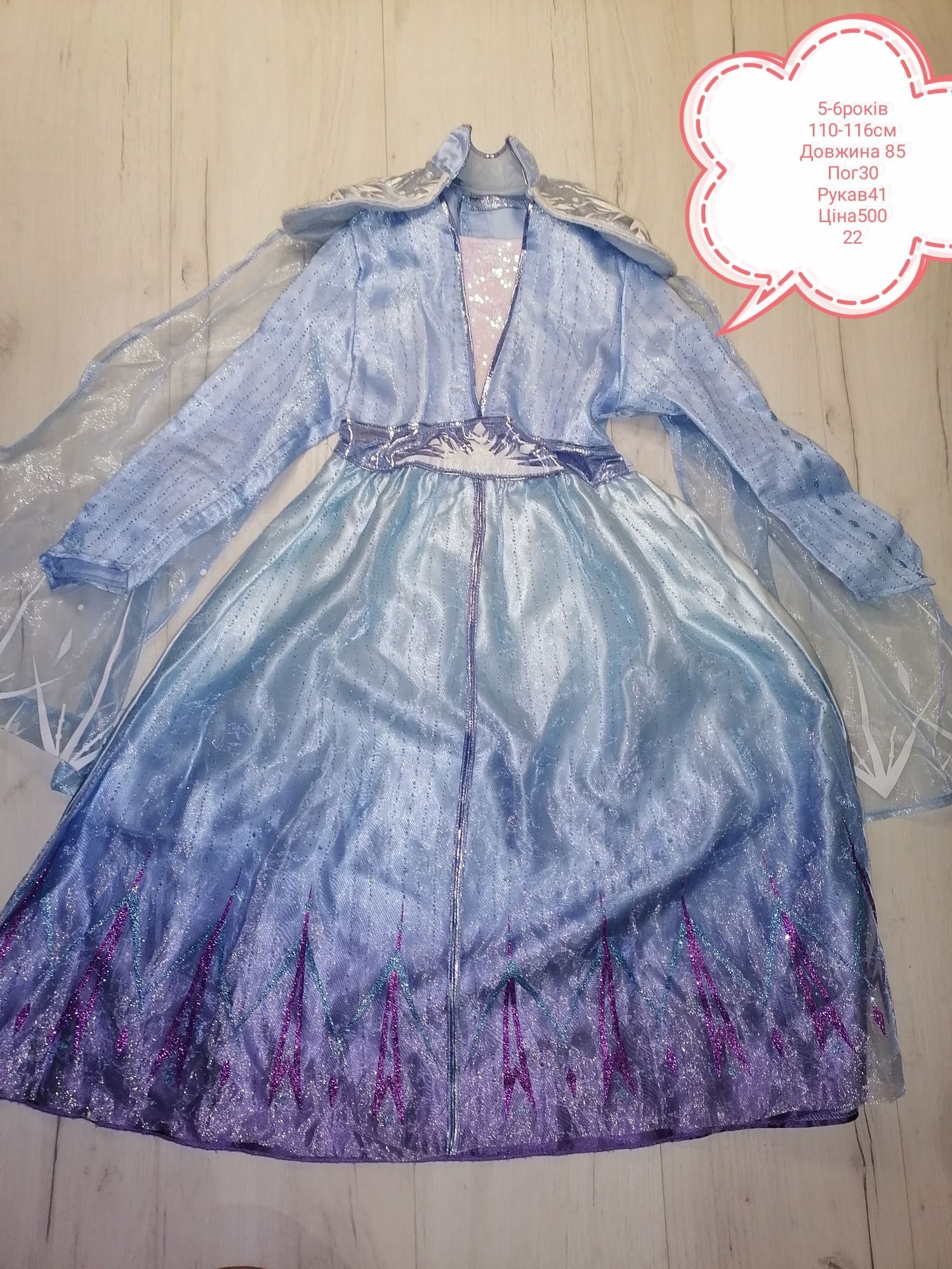 Плаття  Ельза, Frozen 2,новорічні костюми