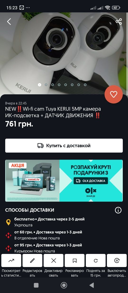 ‼️Поворотная Wi-Fi IP камера видеонаблюдения Fuers T09T 3/5MP‼️ Tuya‼️