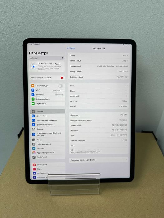 Ipad Pro 12,9” 2023 { М2 | 512 ssd | Wi-Fi | LTE) Гарантія . 37993SV