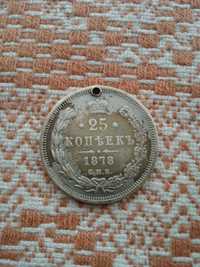 Монета СПб 1878г. 25 коп.