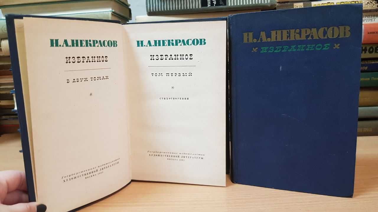 2 Собрания сочинений: Некрасов, Роллан, Ахматова, Долматовский...
