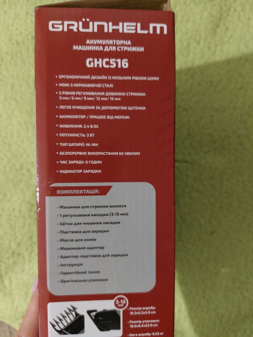 Машинка для стрижки Grunhelm GHC516