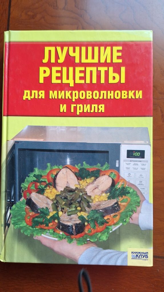 Песенник словари здоровье  на крыльях пчелы сказки скандинавские Батый