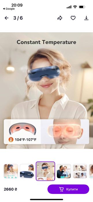 Масажер для очей SKG E3 Pro