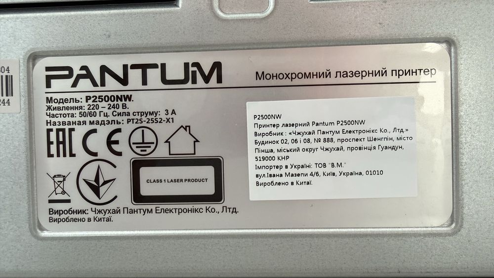 Принтер лазерний Pantum P2500NW A4 з WiFi (на гарантії до 28.10.26)