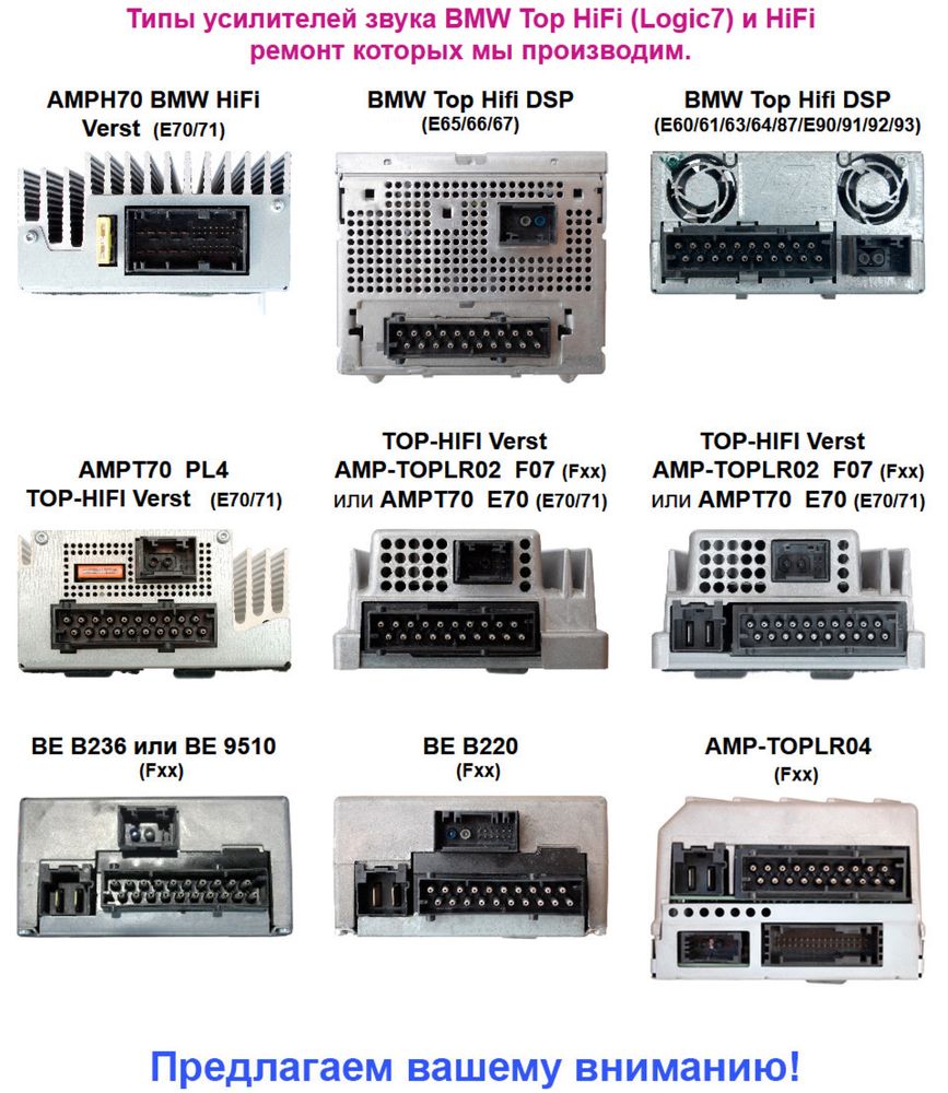 BMW CCC CIC top hifi logic7 idrive e60 e90 e70 ремонт магнитола блок