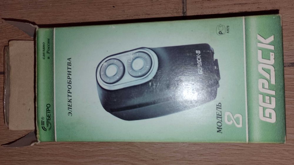 Електро бритва Бердск 8