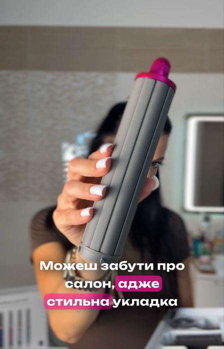 Стайлер 6в1 дайсон, фен з насадками дайсон