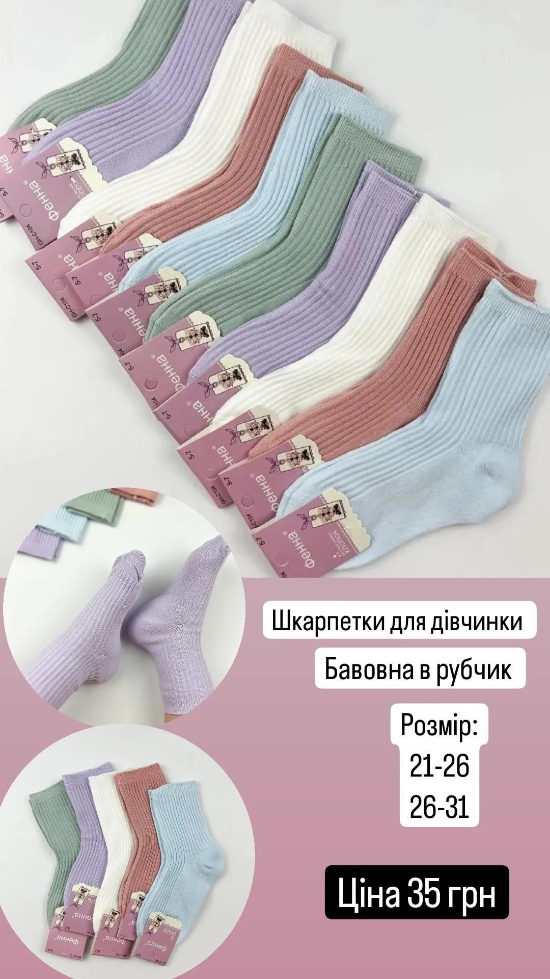 Шкарпетки дитячі, хлопчикам і дівчаткам, літні, сітка, бавовняні