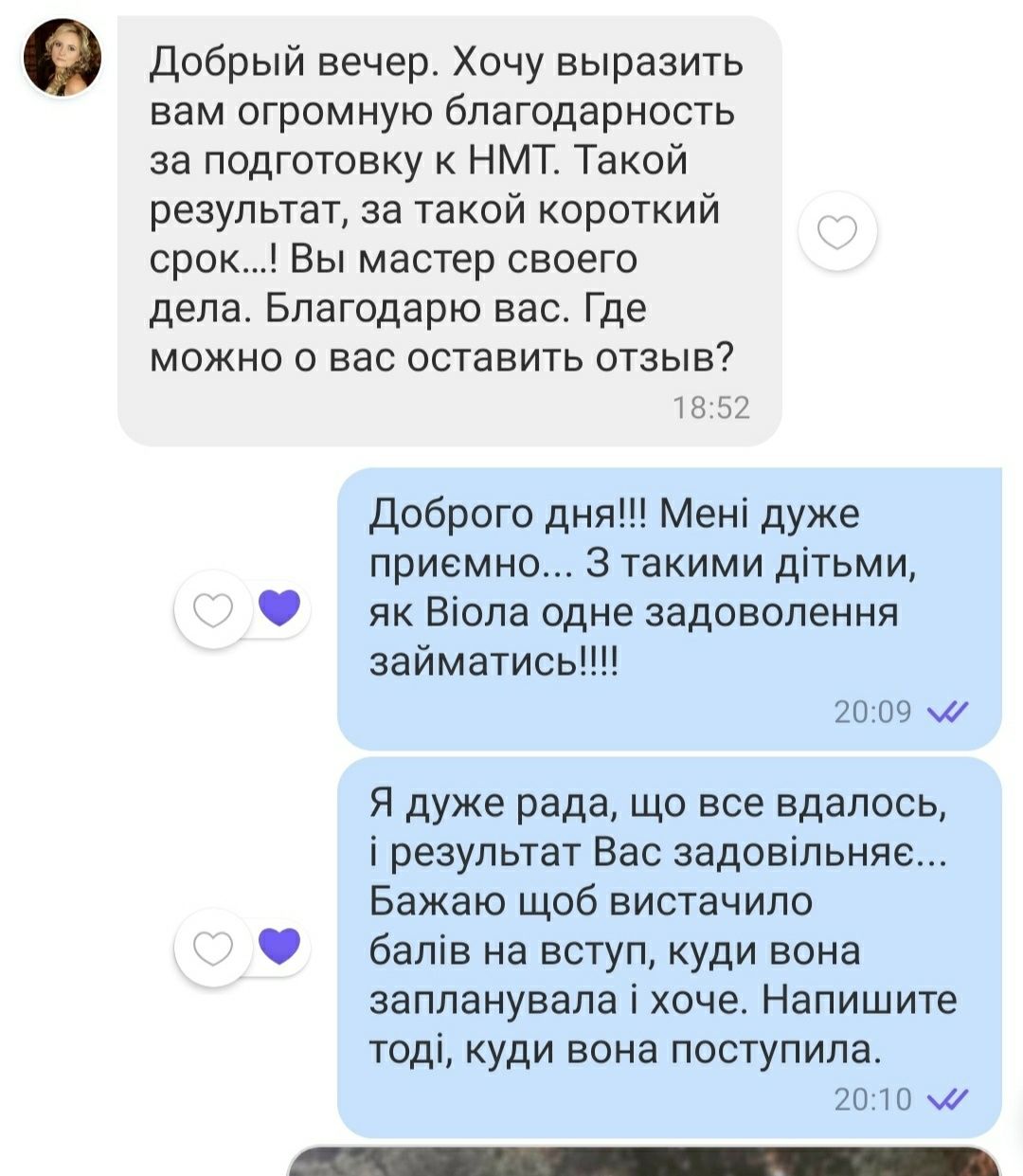 Репетитор з біології та географії