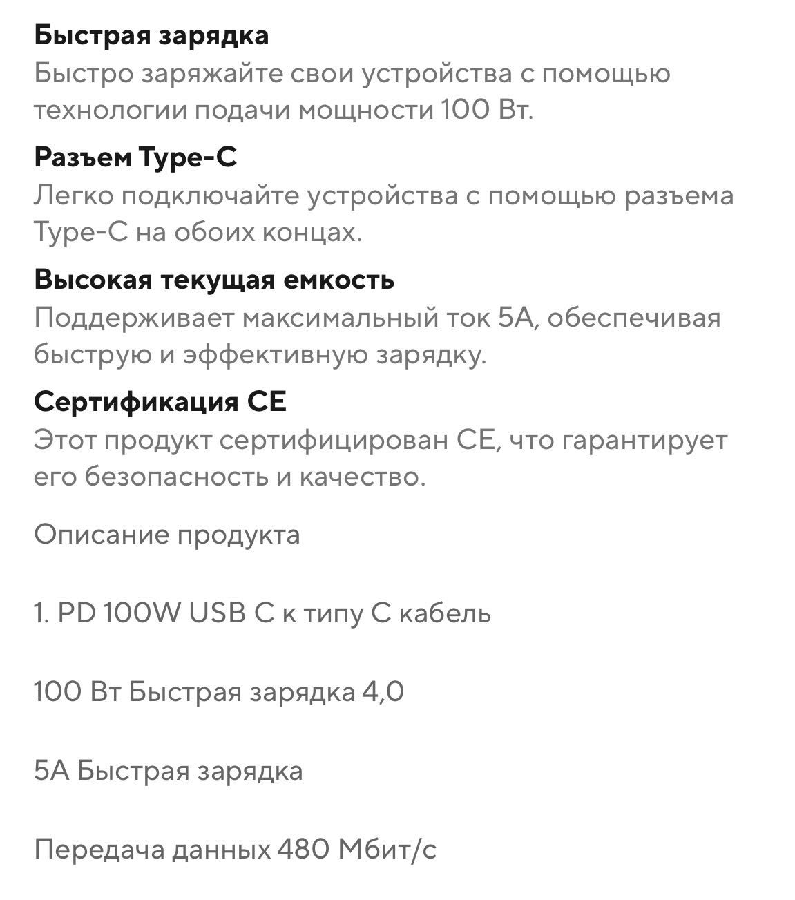 Кабель PD 100W 3 метри (Type-C/Type-C)